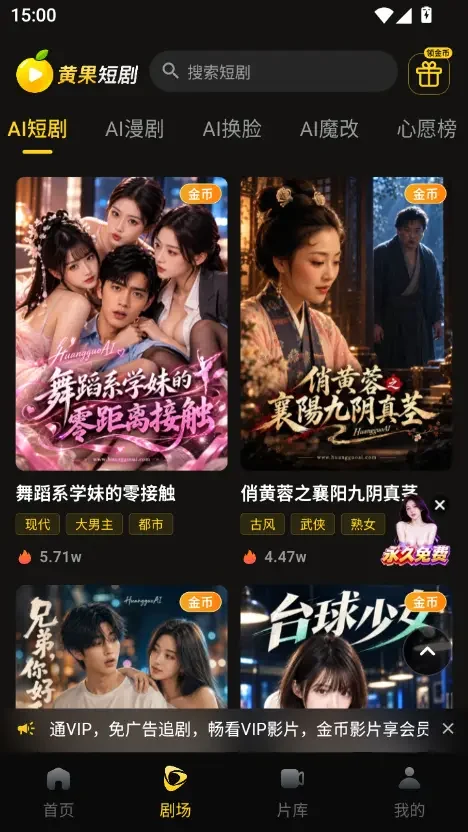 黄果短剧app 分类找剧