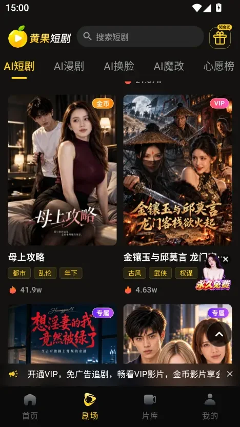 黄果短剧app 播放页